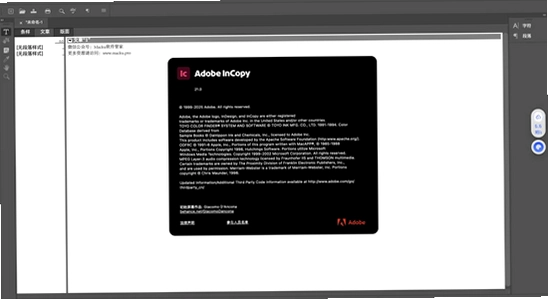 adobe incopy 2026���ļ���� �������� �����ͼ