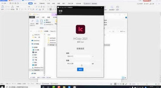 adobe incopy 2026���ļ���� ��װ���� ��ͼ