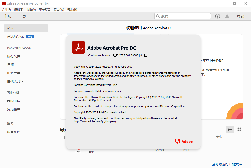 Adobe Acrobat Pro DC�ٷ������ؽ�ͼ