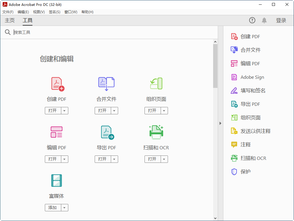 Adobe Acrobat Pro DC�ٷ������ؽ�ͼ