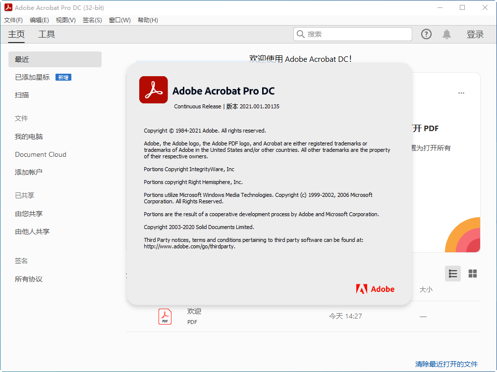 Adobe Acrobat Pro DC�ٷ������ؽ�ͼ