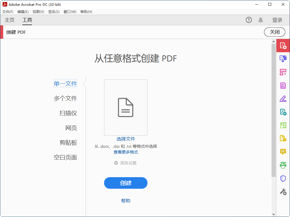 Adobe Acrobat Pro DC�ٷ������ؽ�ͼ