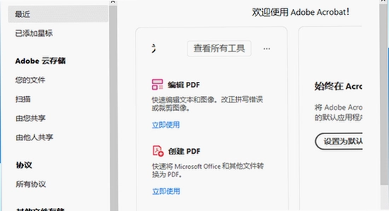 Adobe Acrobat Pro DC 2021�����ƽ������Ѱ�Ա�ͼ