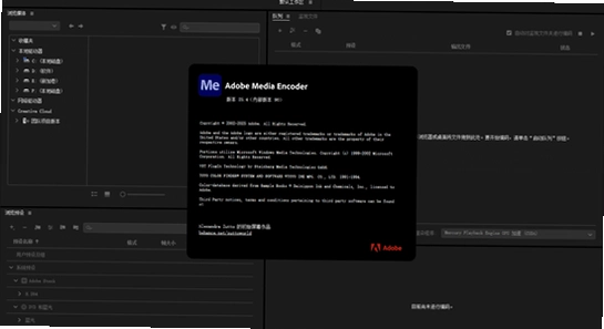 adobe media encoder 2026����ֱװ�� ֧�������ʽ �б� ͼƬ