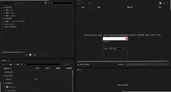 adobe media encoder 2026����ֱװ�� ������Ⱦ���� �������� ͼƬ