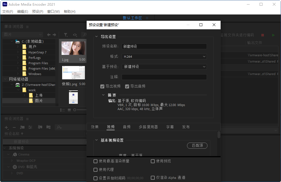 Adobe Media Encoder AME�ٷ����ؽ�ͼ
