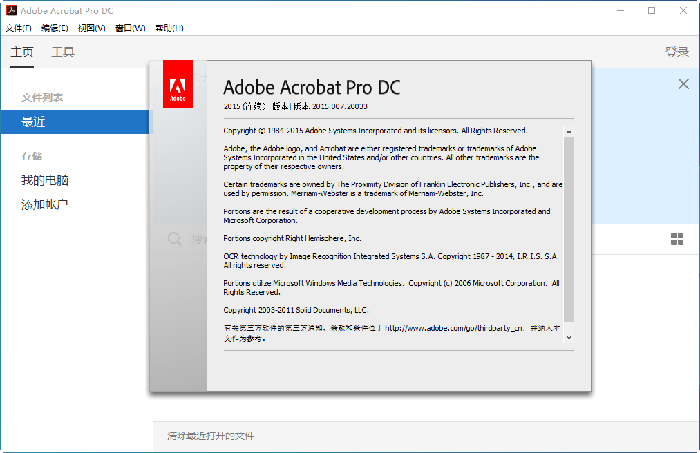 Adobe Acrobat DC���°����ؽ�ͼ