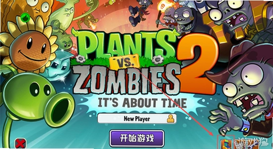 ֲ���ս��ʬ2Gardendlessɳ��ģʽ���淨����
