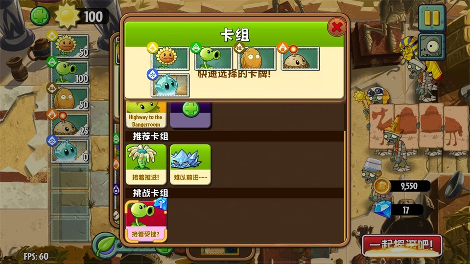 ֲ���ս��ʬ2Gardendlessɳ��ģʽPC���İ����ؽ�ͼ