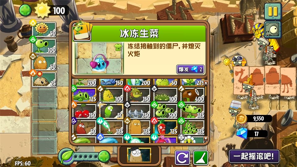 ֲ���ս��ʬ2Gardendlessɳ��ģʽPC���İ����ؽ�ͼ