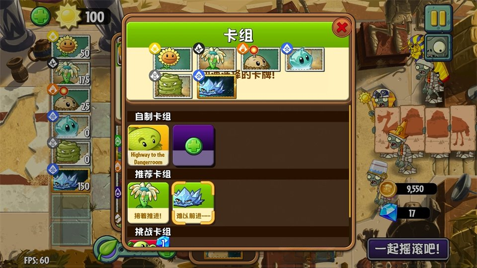 ֲ���ս��ʬ2Gardendlessɳ��ģʽPC���İ����ؽ�ͼ