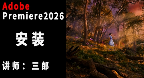 Adobe Premiere Pro2026�����ƽ����Ļ�༭�����ͼ����ʾ����ͼ���������ֹ���