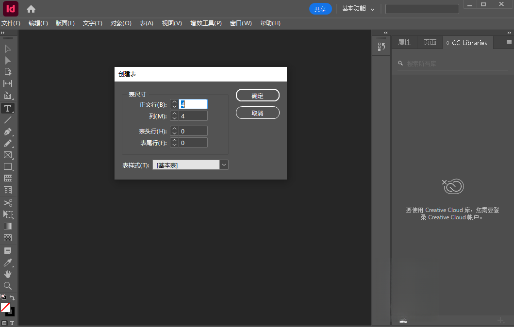 Adobe InDesign ID��Ѱ����ؽ�ͼ