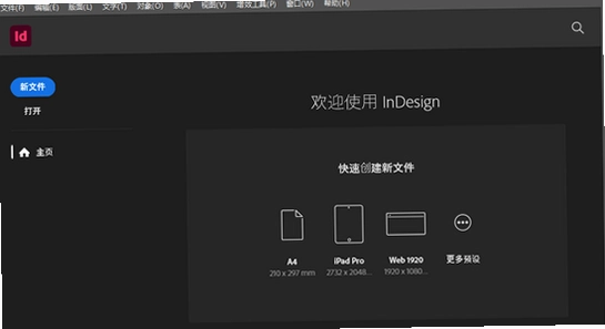 Adobe InDesign 2026中文已激活版 导出PDF 设置界面