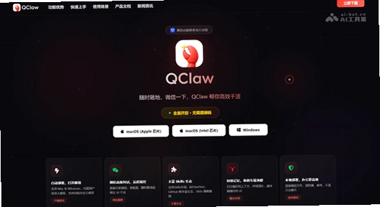 ��ѶQClaw��������MAC�汾���ܽ�ͼ��AI�Ի����棬�ļ����������������