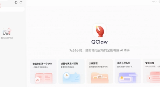 ��ѶQClaw��������MAC�汾ϵͳ��Դռ�ü����壬�ڴ��CPUʹ����