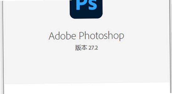 Photoshop Elements 2026���氲װ��������������ʾ��ͼ����ʾCPU���ڴ�