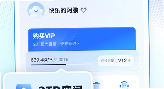 123云盘电脑版与网页版对比图