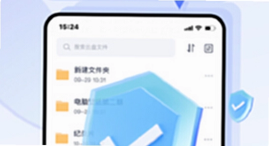 123云盘电脑版数据安全保护