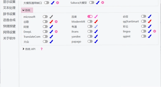 LunaTranslator����pc����ɫ����չʾ