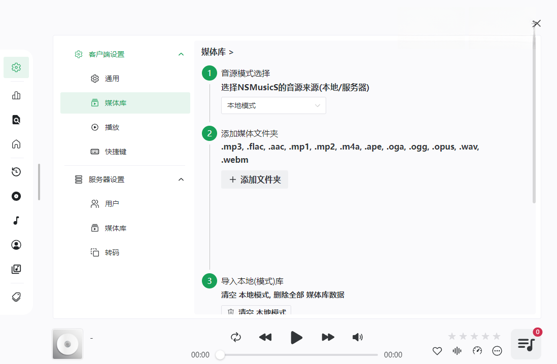 NSMusicS��Դ���ֲ��������°����ؽ�ͼ