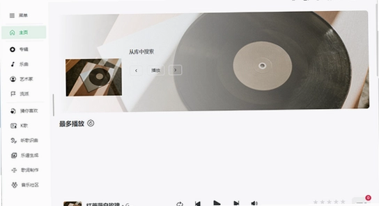 NSMusicS(��Դ���ֲ�����) �ֻ�ң�ع���