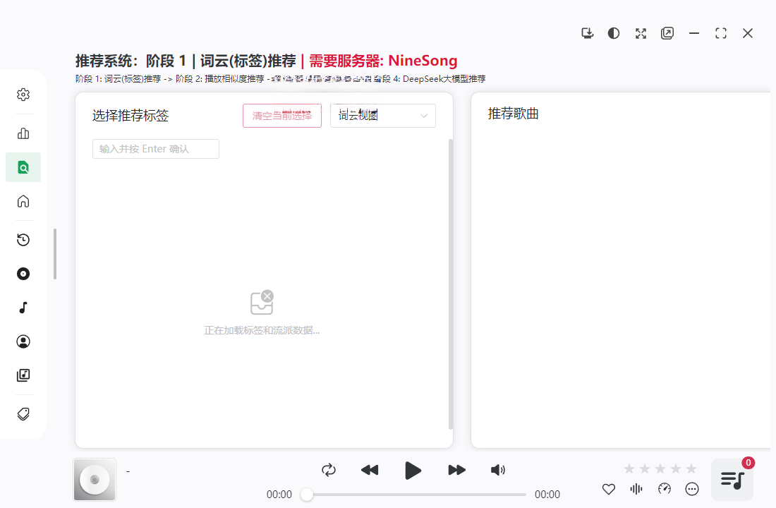 NSMusicS��Դ���ֲ��������°����ؽ�ͼ