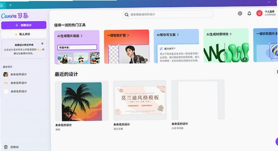 canva�ɻ����԰� ���ó��� ��ý�� ְ�� ����