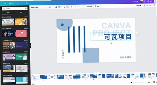 canva�ɻ����԰� ģ��༭��������ͼ