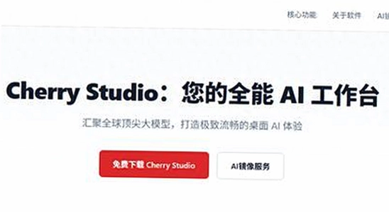 Cherry Studioģ�ͷ���ۺ�����ͻ��� ֪ʶ���ϴ������ò�����ͼ
