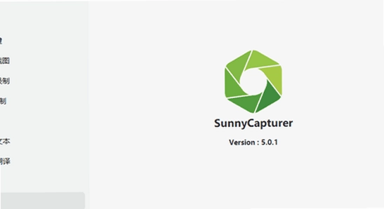 SunnyCapturer��Ļ��ͼ���� �����ʽ ����ѡ��