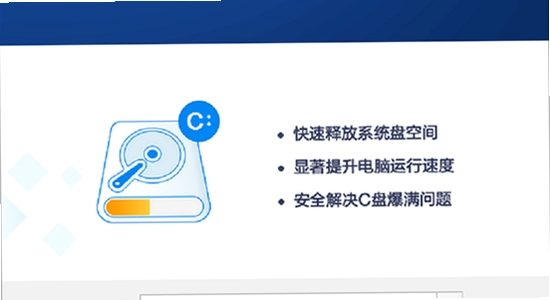 C盘AI清理大师最新版 定时清理设置