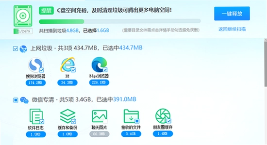 C盘AI清理大师最新版 下载安装步骤