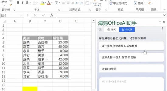 officeAI�������°汾���ܽ����ͼ