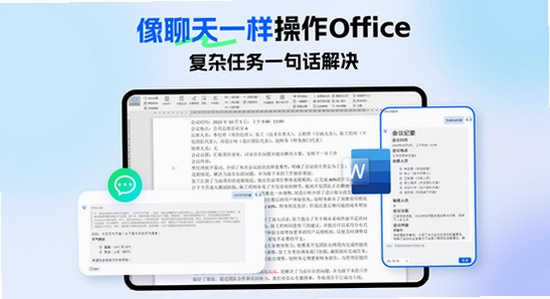 officeAI�������°汾���ݰ�ȫ����