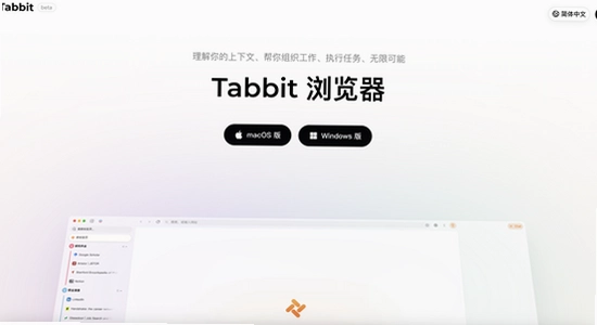 Tabbit AI��������Źٷ��� ��ҳ���� ������������