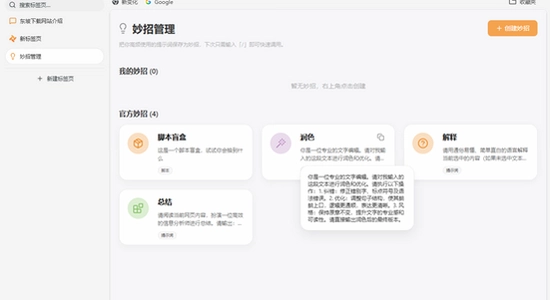 Tabbit AI��������Źٷ��� ��װ���� �����̳�