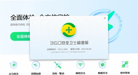 360���WiFi��ȫ�������ܽ���