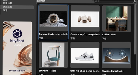 KeyShot 2023���Ľ������������ȾЧ��ʾ����չʾ�����Ӱ�Ͳ���ϸ��