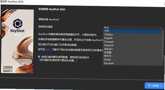 KeyShot 2023���Ľ����氲װ����ͼ�⣬��ʾ��װ�򵼺ͼ������