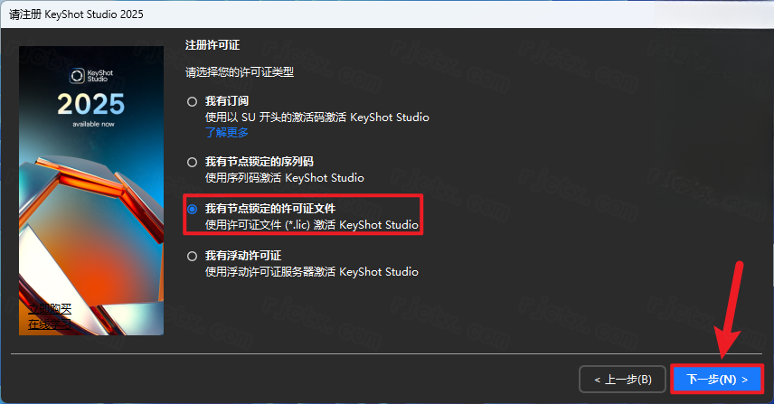 KeyShot KeyShot 2025���ļ�������ؽ�ͼ