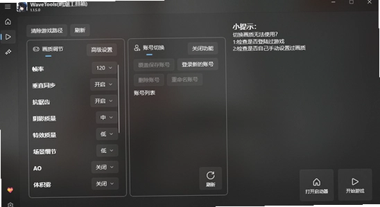 ����������wavetools ���ܽ��� ��Ϸ�Ż� ��Դ����