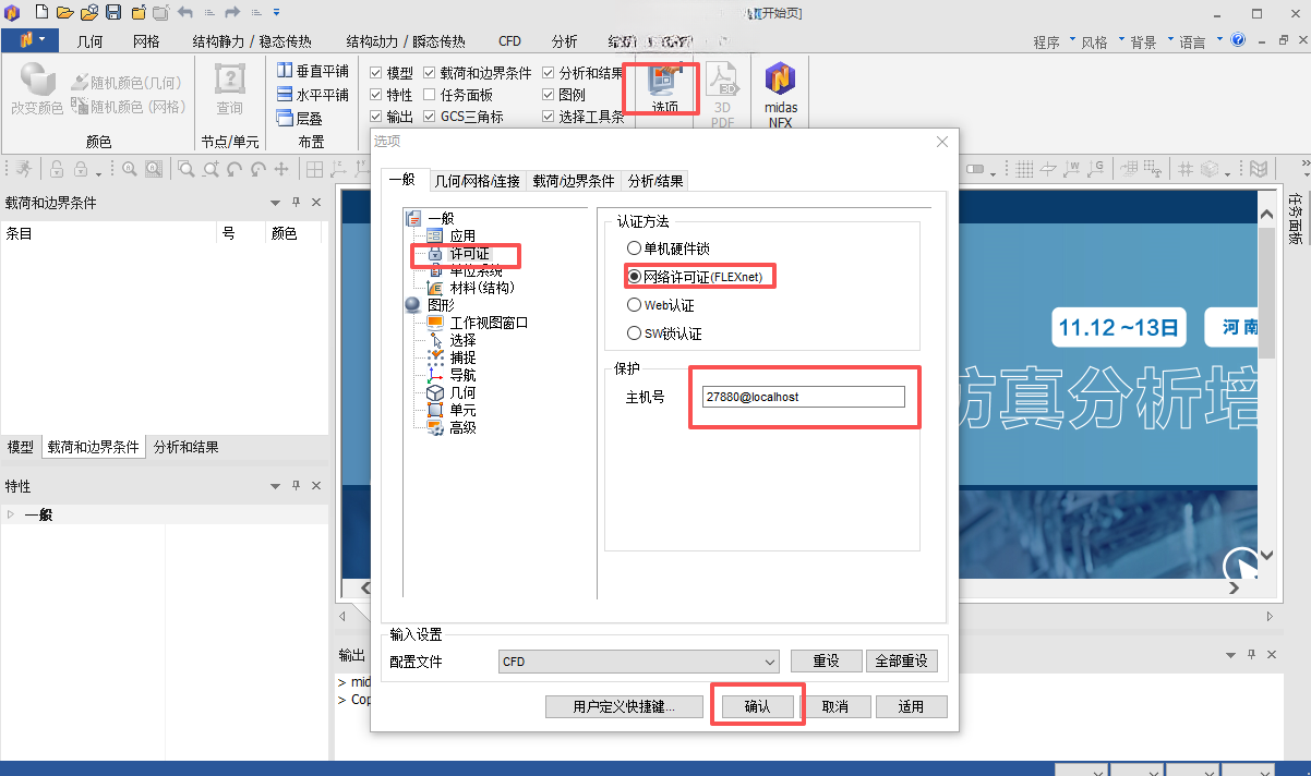 Midas NFX 迈达斯免费版下载截图