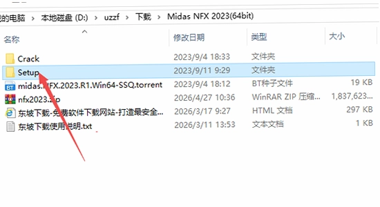 Midas NFX 2023中文激活版 安装激活教程