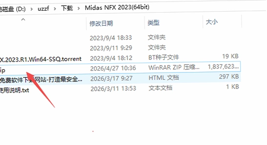 Midas NFX 2023中文激活版 常见问题 解决