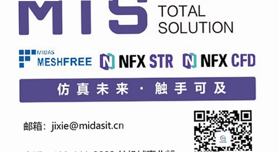 Midas NFX 2024 R2���ļ���� ������� ����