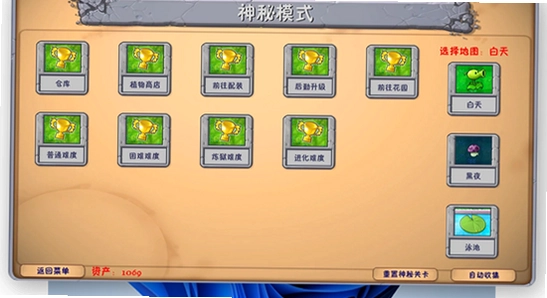 ֲ���ս��ʬ�ںϰ�PC��(PVZ_RH) ��ݼ� ��������