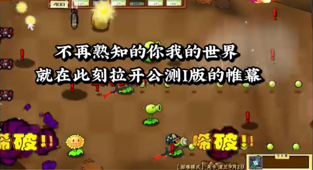 ֲ���ս��ʬ��ս��PC�湫���������ؽ�ͼ