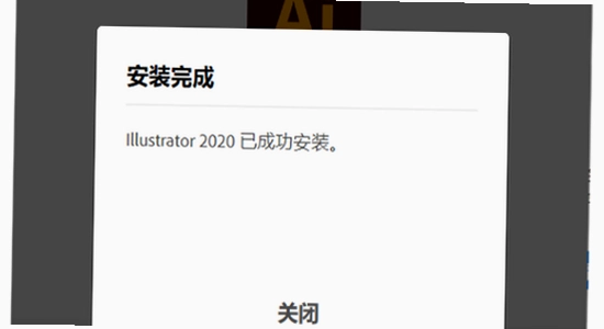 Adobe Fresco 2022免费版 安装步骤 激活教程 安装界面
