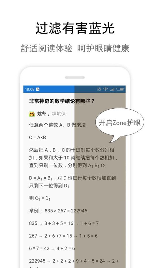 Zone����app�ٷ����ؽ�ͼ
